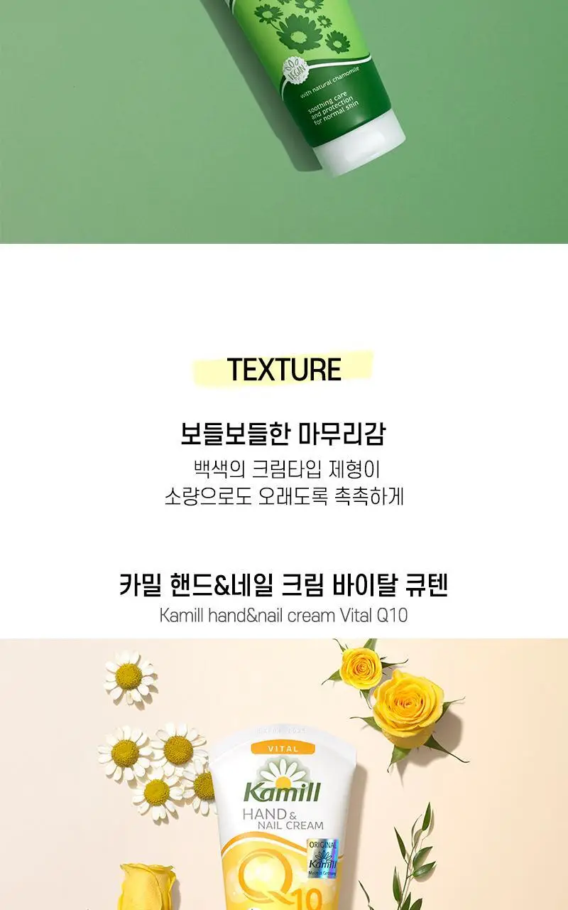 [선물추천] 카밀 기프트 세트 (핸드크림 2종+핸드워시300ml+비건립밤) 상세페이지 6